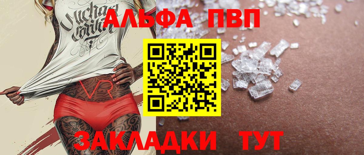 Alfa_PVP СК  Alfa_PVP СК КРИС  купить наркотик  Красноуфимск  Alpha-PVP  Вход с VPN  A-PVP кристаллы 