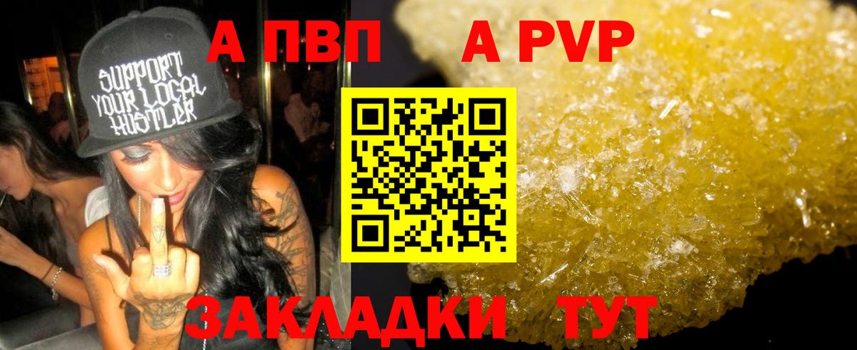 A PVP СК Красноуфимск