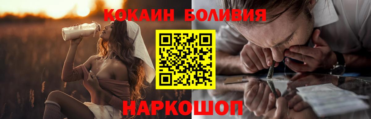Cocaine Боливия  Вход с VPN  Красноуфимск  Кокаин Боливия 