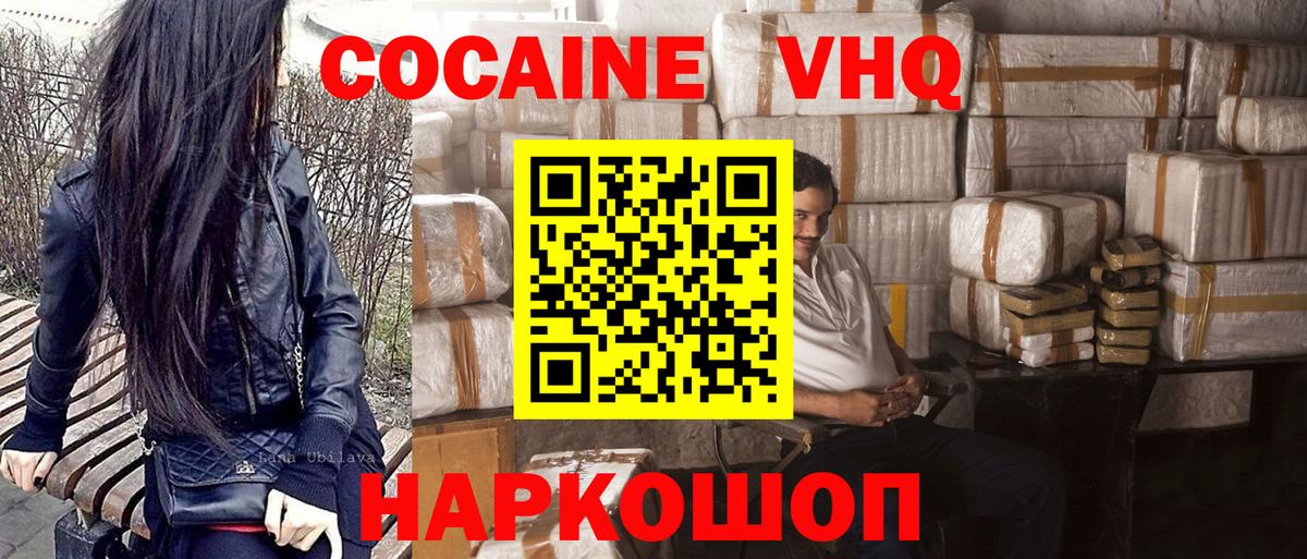 Кокаин Колумбийский Красноуфимск