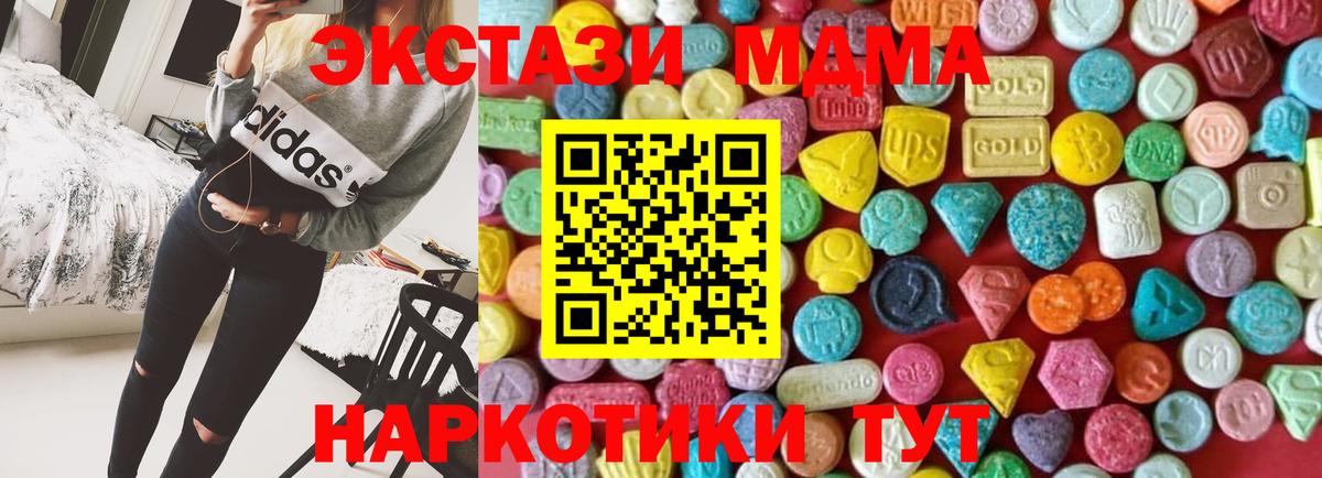 Красноуфимск  Ecstasy  Вход с VPN  Экстази 280мг  ЭКСТАЗИ mix 