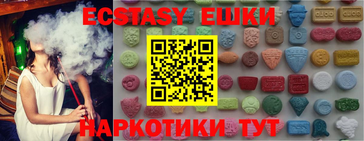Экстази mix Красноуфимск