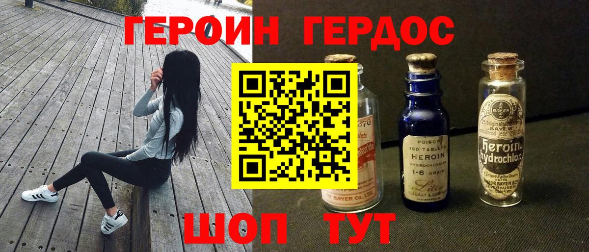 Красноуфимск  Героин гречка  ГЕРОИН  Вход с VPN 