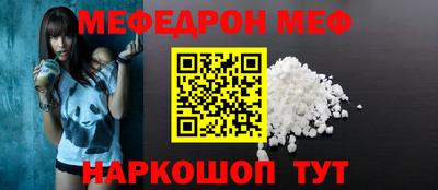 мяу мяу мука Краснокаменск