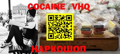 кокаин Шебекино
