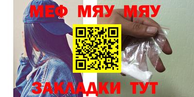 мяу мяу мука Конаково