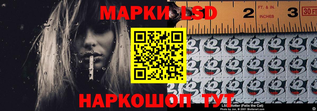 Красноуфимск  ЛСД экстази кислота  LSD-25 экстази ecstasy  Вход с VPN 