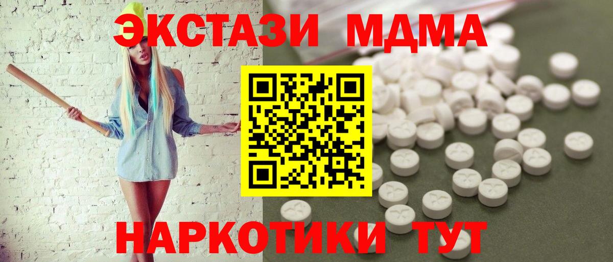 MDMA Molly  МДМА  Вход с VPN  Красноуфимск  МДМА crystal 