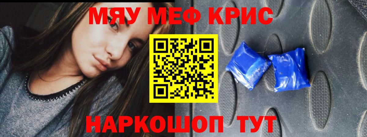 МЕФ мука Красноуфимск
