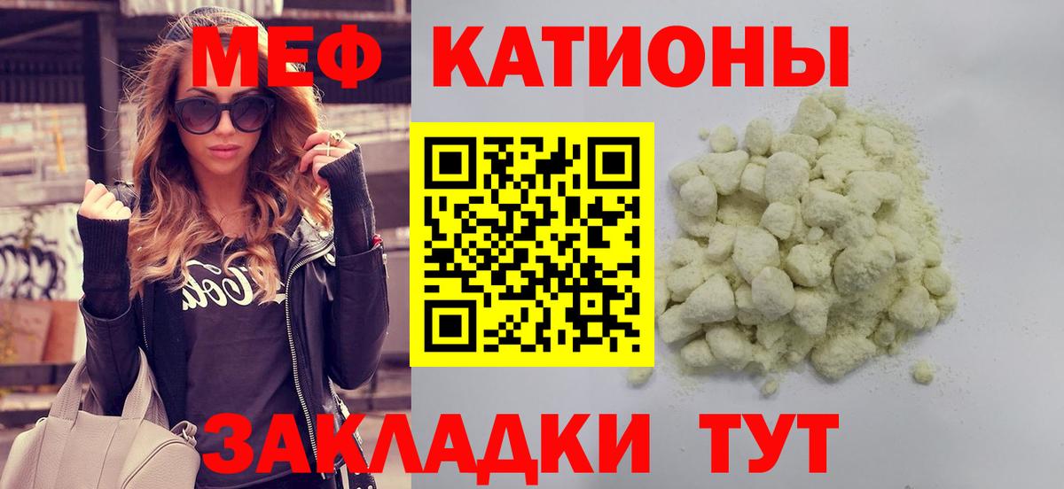 МЕФ мука  Вход с VPN  МЯУ-МЯУ  МЕФ VHQ  KRAKEN как зайти  Красноуфимск  сколько стоит 