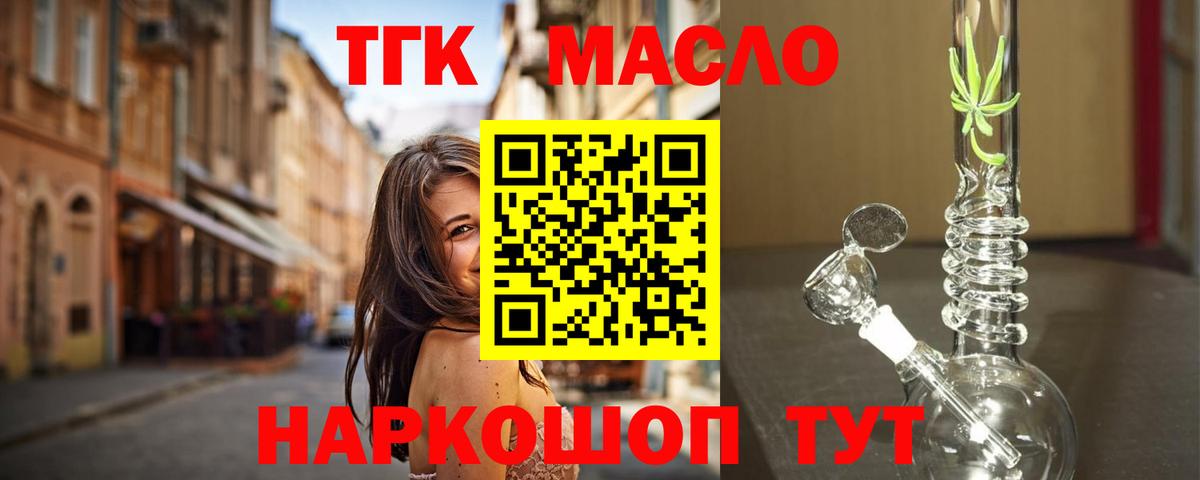 Дистиллят ТГК вейп Красноуфимск
